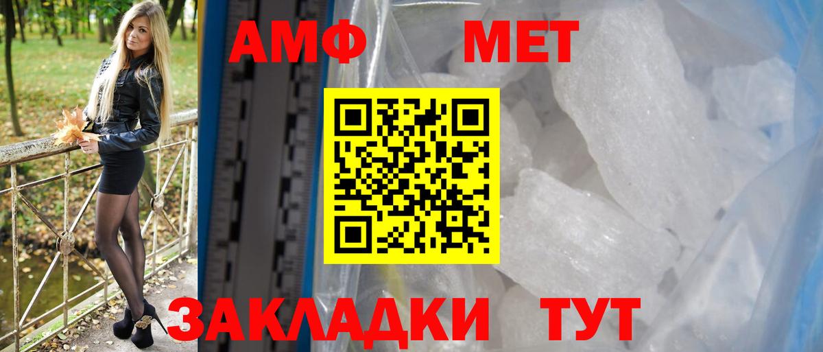 АМФЕТАМИН 98% Рузаевка