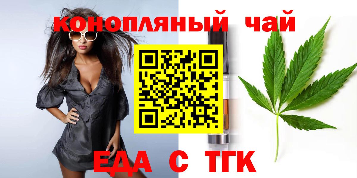 Рузаевка  Canna-Cookies марихуана  Вход с VPN 