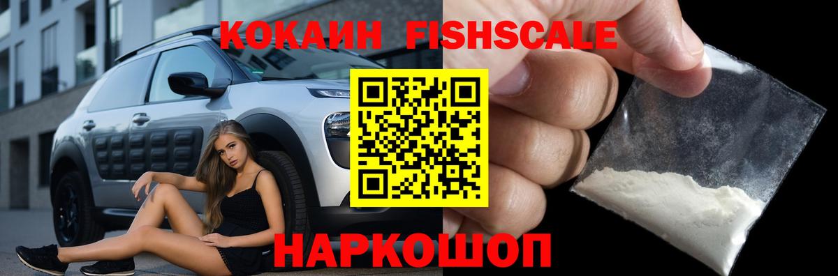 Рузаевка  Cocaine  Вход с VPN  COCAIN 97% 