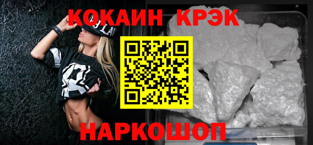 Cocaine 98% Рузаевка