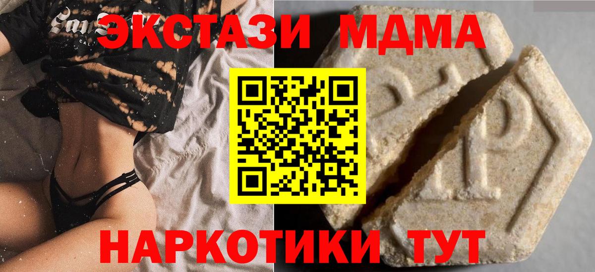 Ecstasy 300 mg Рузаевка