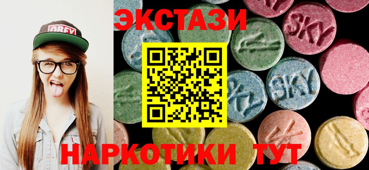 ЭКСТАЗИ 300 mg  Вход с VPN  Ecstasy  Экстази таблы  Рузаевка 