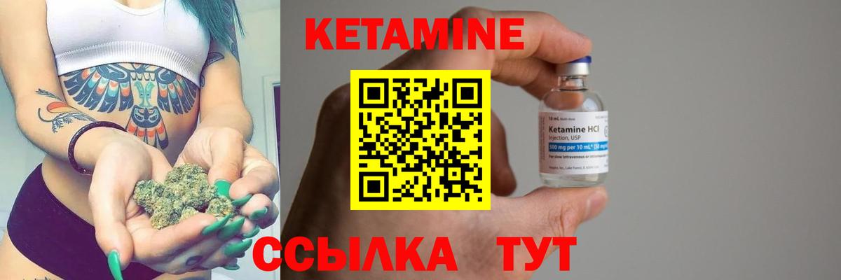 Рузаевка  КЕТАМИН VHQ  Вход с VPN 