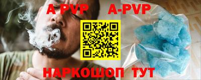 винт Нальчик