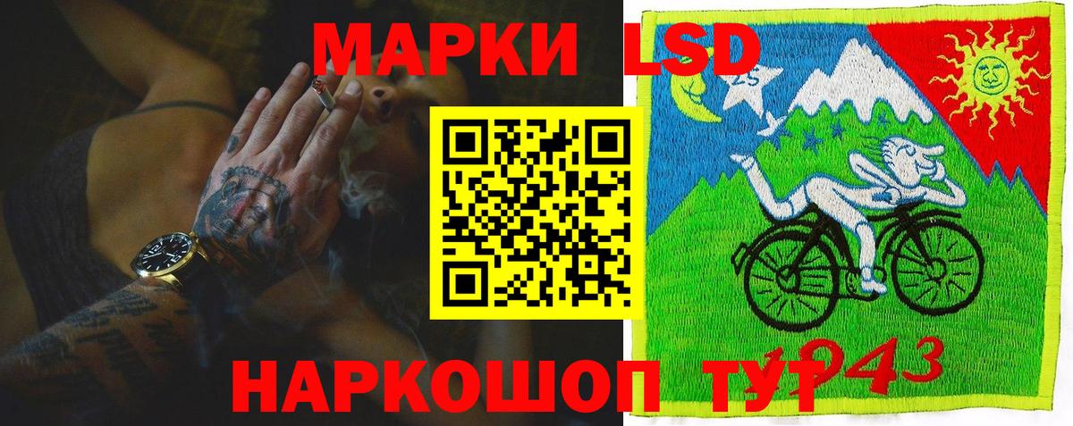 LSD-25 экстази  Вход с VPN  Лсд 25 экстази кислота  Рузаевка  LSD-25 экстази ecstasy 