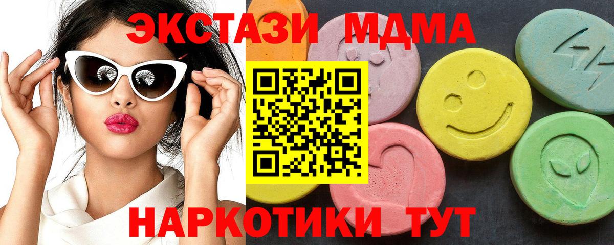 MDMA crystal  MDMA crystal  Вход с VPN  MDMA  Рузаевка 