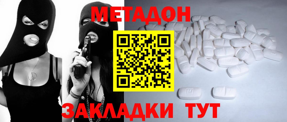 МЕТАДОН белоснежный  Вход с VPN  МЕТАДОН кристалл  Рузаевка 