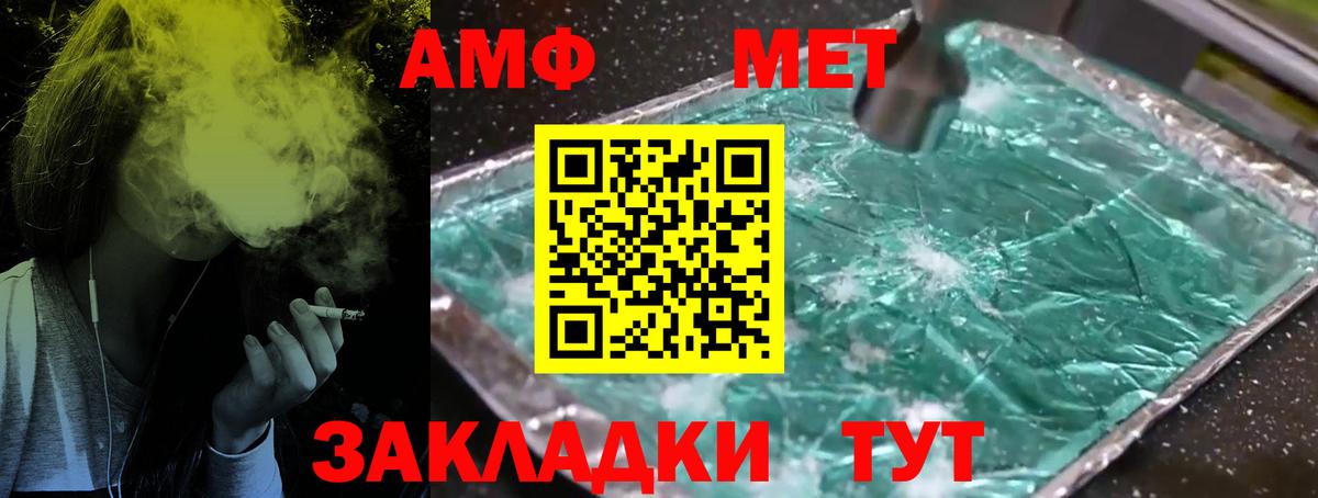Рузаевка  Первитин Декстрометамфетамин 99.9%  Вход с VPN 