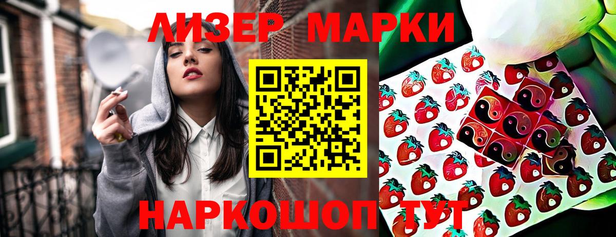 Марки N-bome 1,8мг Рузаевка