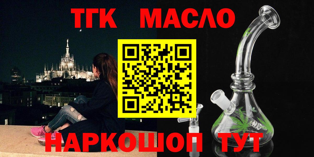 Дистиллят ТГК THC oil Рузаевка